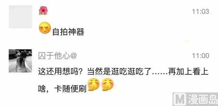 43女生最希望收到什么礼物 第16页