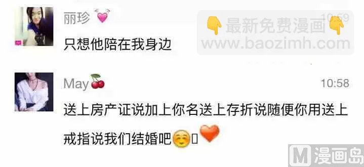 43女生最希望收到什么礼物 第17页