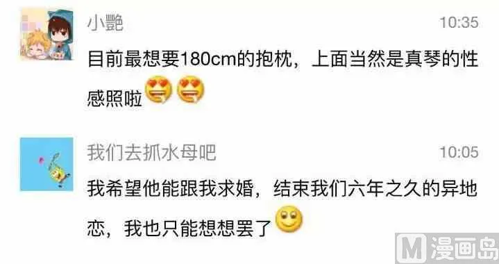 43女生最希望收到什么礼物 第18页