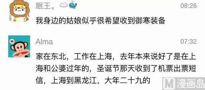 43女生最希望收到什么礼物 第20页