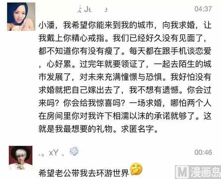 43女生最希望收到什么礼物 第22页