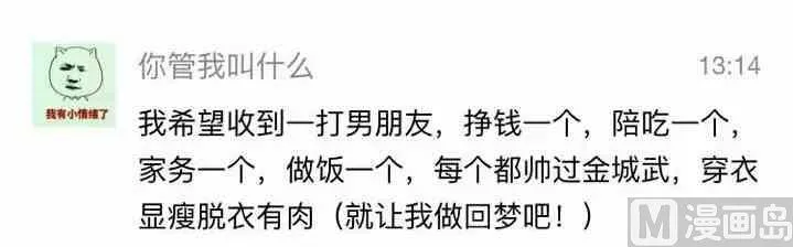 43女生最希望收到什么礼物 第23页
