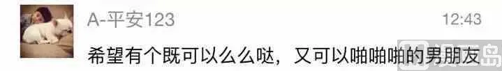43女生最希望收到什么礼物 第24页