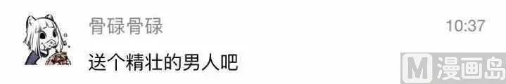43女生最希望收到什么礼物 第25页