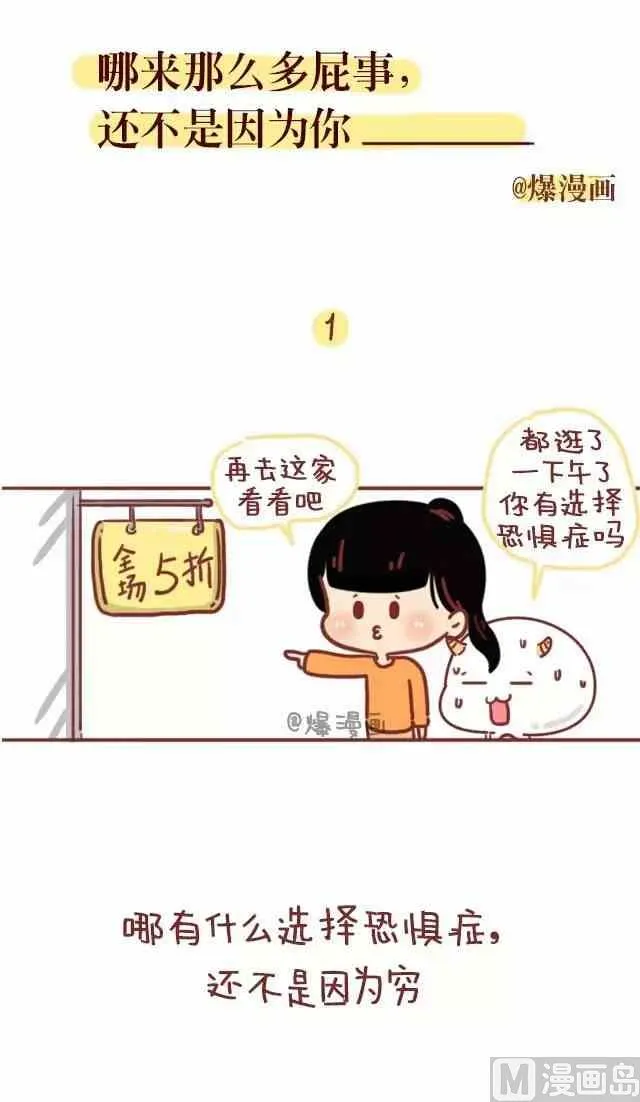 哪来这么多破事，还不是因为你_______ 第1页