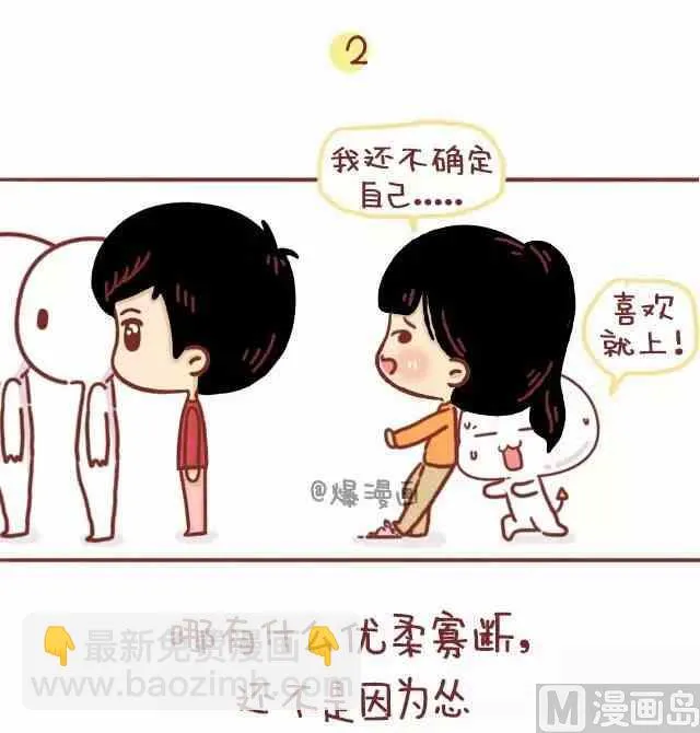 哪来这么多破事，还不是因为你_______ 第3页