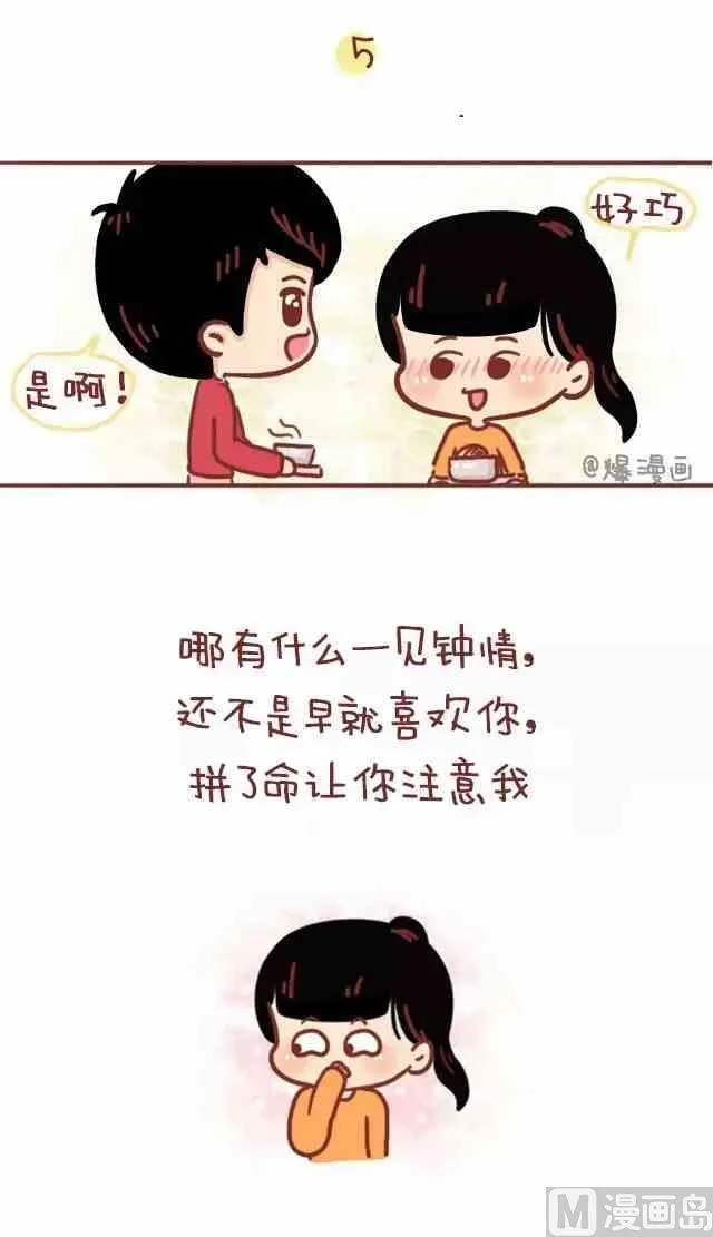 哪来这么多破事，还不是因为你_______ 第9页