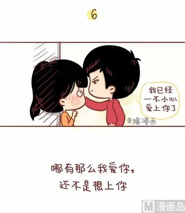 哪来这么多破事，还不是因为你_______ 第10页