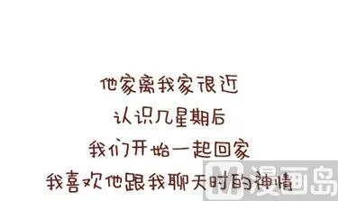 04-谢谢你来过我的青春3 第6页