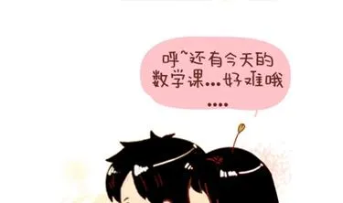 03-谢谢你来过我的青春2 第7页