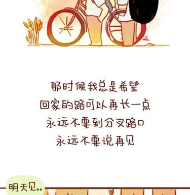 03-谢谢你来过我的青春2 第10页