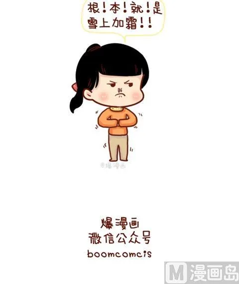 07-单身VS非单身取暖方法大不同 第24页