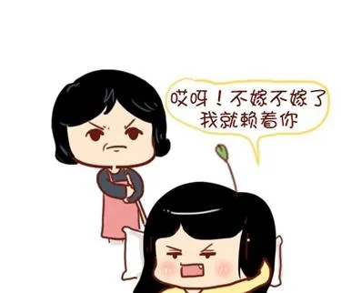 08-朋友们陆续结婚的感觉 第19页