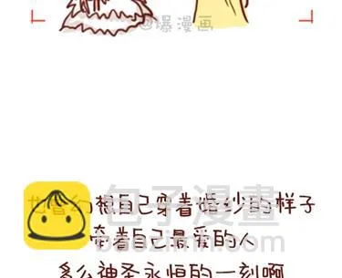 08-朋友们陆续结婚的感觉 第23页