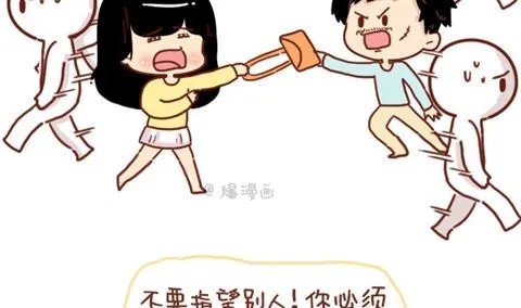 09-女生如何保护自己 第7页
