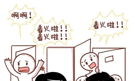 09-女生如何保护自己 第13页