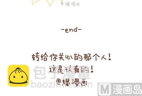 09-女生如何保护自己 第27页