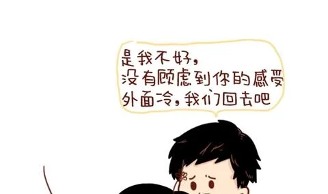 10-什么叫合适 第13页