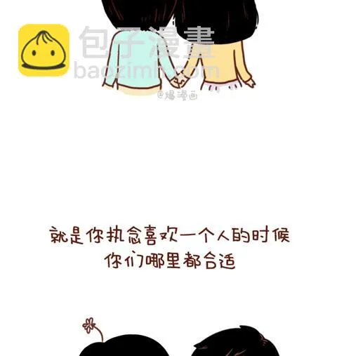 10-什么叫合适 第22页