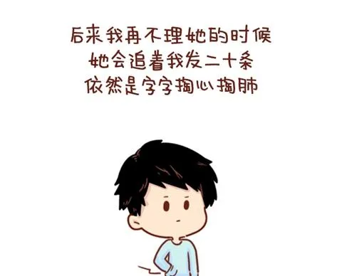 11-你身边有没有这样一个人 第7页