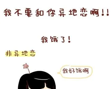 12-我不要和你异地恋啊 第1页