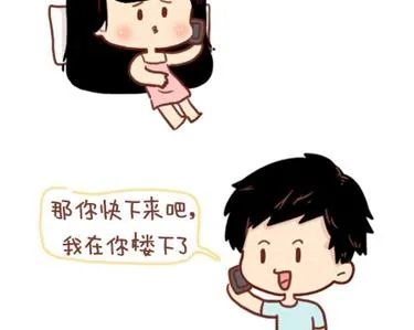 12-我不要和你异地恋啊 第2页