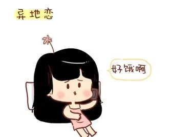 12-我不要和你异地恋啊 第4页