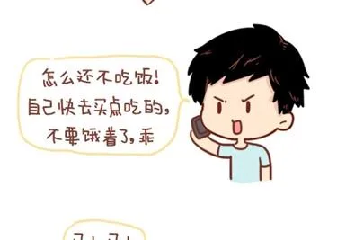 12-我不要和你异地恋啊 第5页