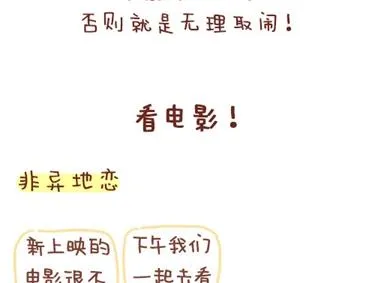 12-我不要和你异地恋啊 第8页