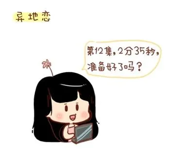 12-我不要和你异地恋啊 第10页