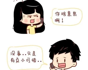 12-我不要和你异地恋啊 第16页