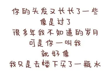 12-我不要和你异地恋啊 第28页