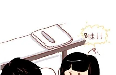 12-我不要和你异地恋啊 第29页