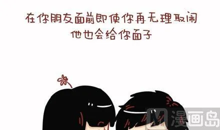 14-如果你有一个男朋友 第12页