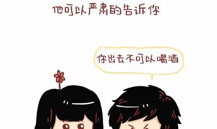 14-如果你有一个男朋友 第16页