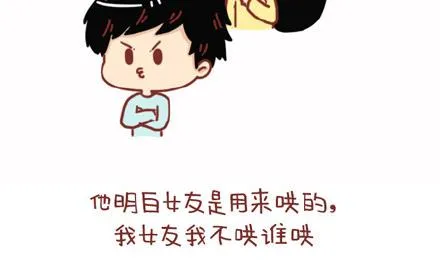 14-如果你有一个男朋友 第20页