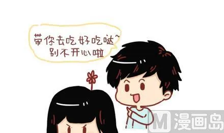 14-如果你有一个男朋友 第21页