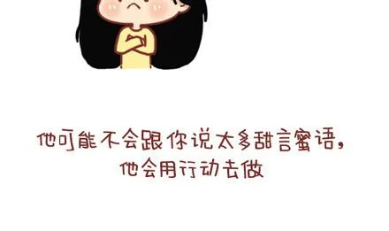 14-如果你有一个男朋友 第22页