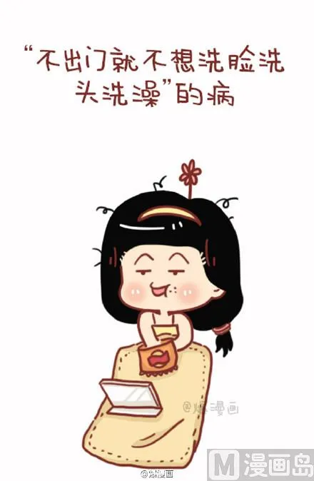 15-据说现在的人都很容易得这些病 第6页