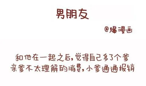 16-男朋友 第1页