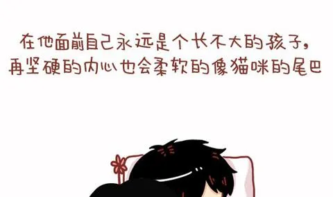 16-男朋友 第5页