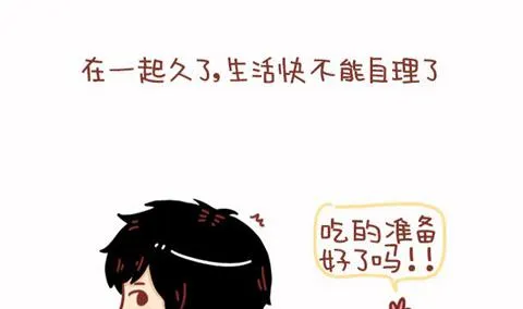 16-男朋友 第7页