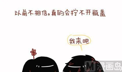 16-男朋友 第9页