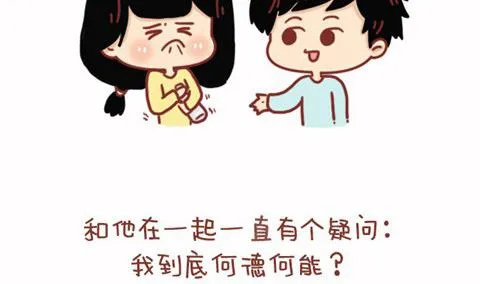 16-男朋友 第10页