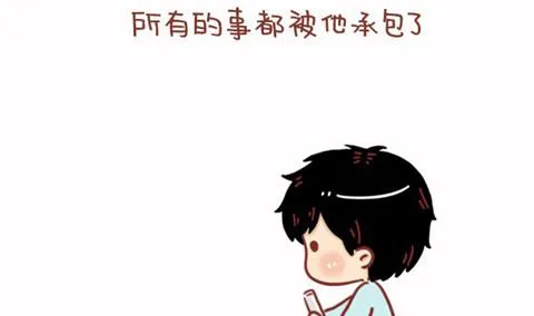16-男朋友 第13页