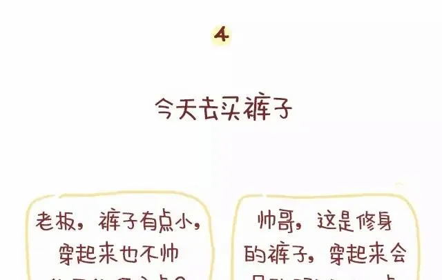 19-那些令人叫绝的临场反应 第6页