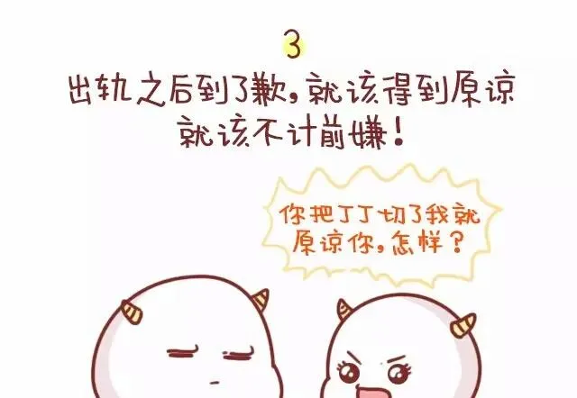 20-这叫做直男癌 第5页