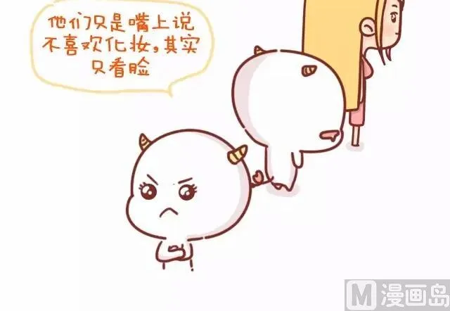 20-这叫做直男癌 第7页