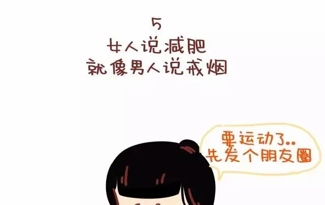 22-减肥是什么样的体验 第7页