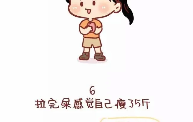 22-减肥是什么样的体验 第8页